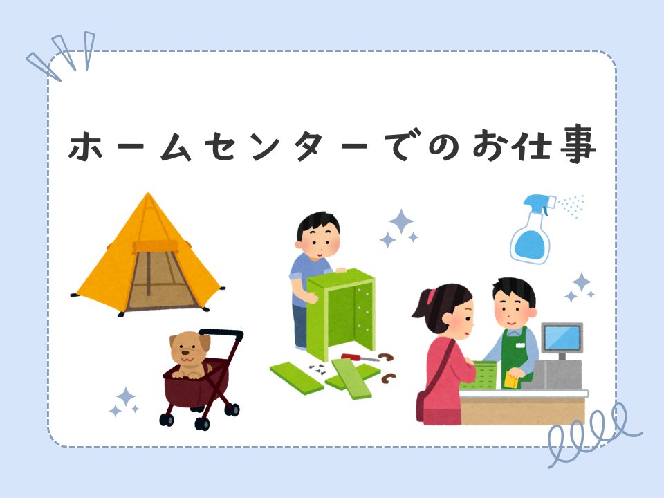 バイト先の写真